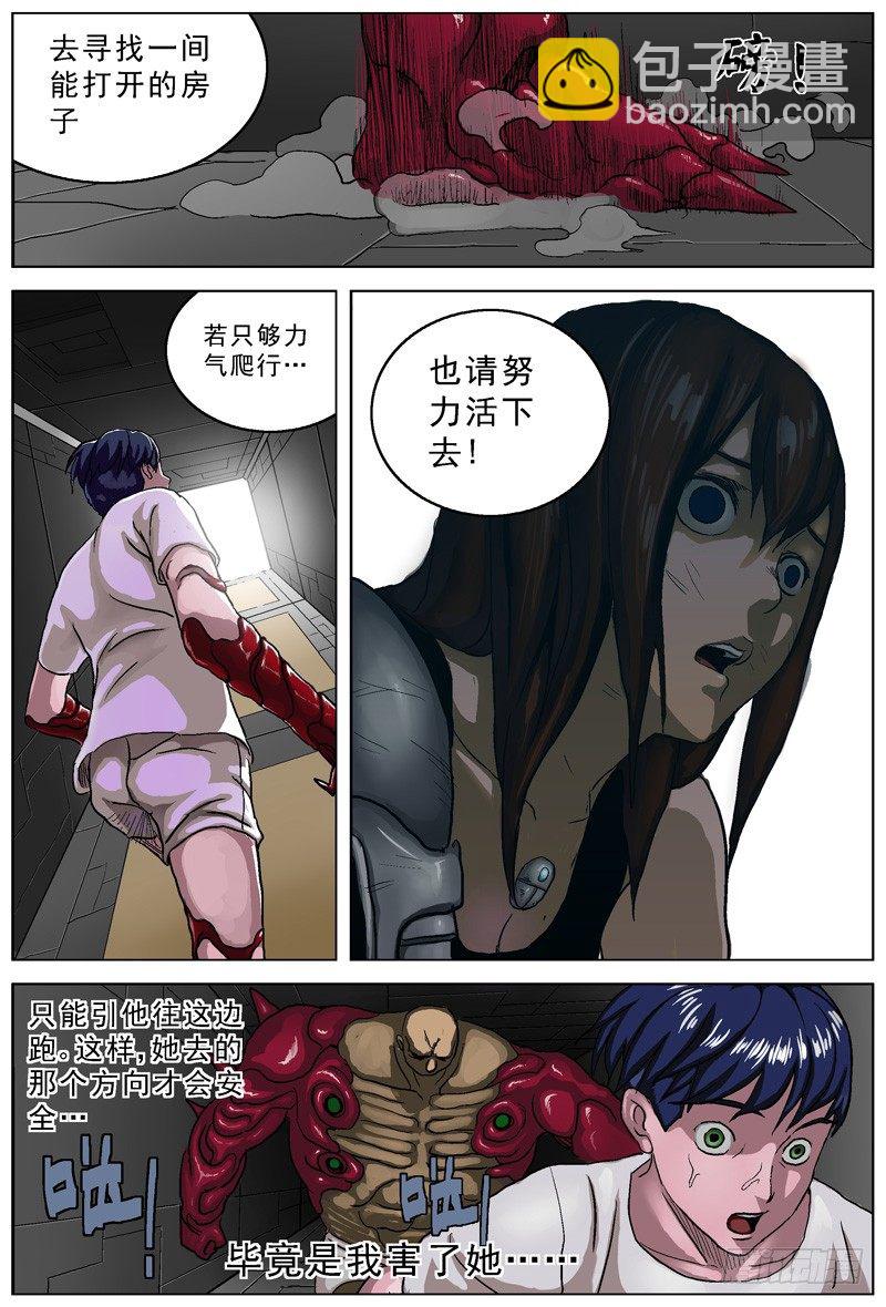 原目 - 038犧牲 - 2