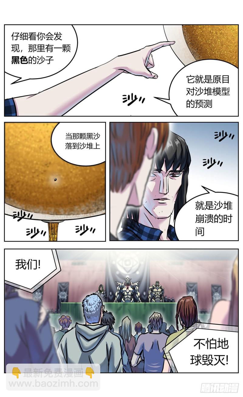 原目 - 367預測 - 4