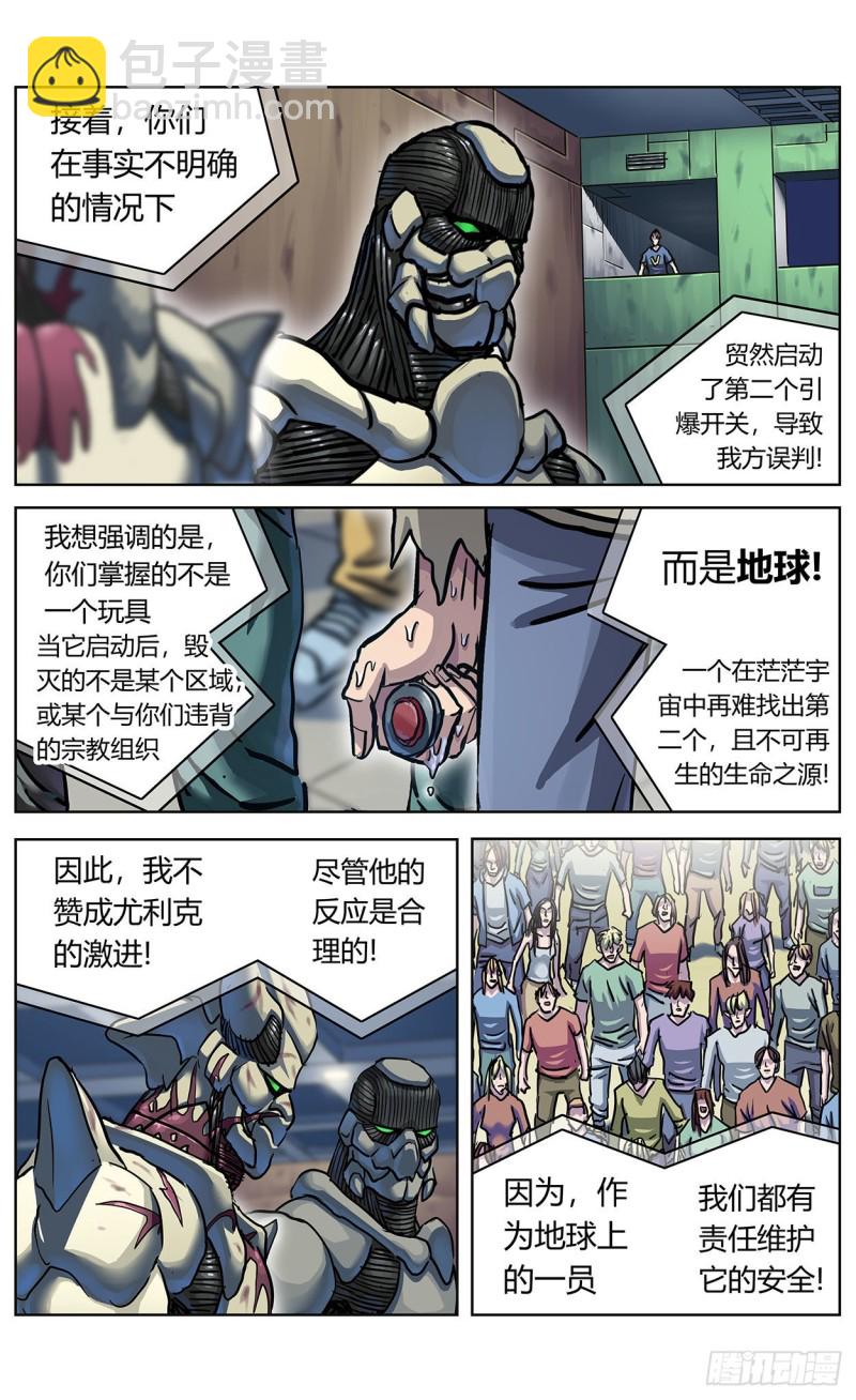 原目 - 369特殊能力 - 2