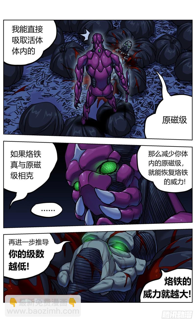 原目 - 369特殊能力 - 4