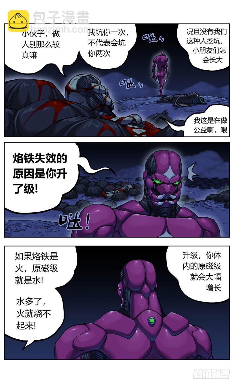 原目 - 369特殊能力 - 1