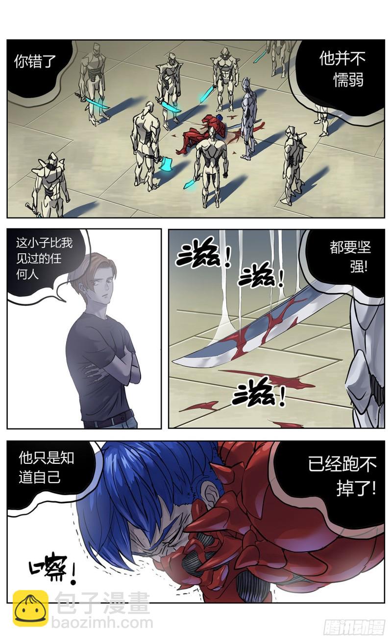 原目 - 375反殺 - 2