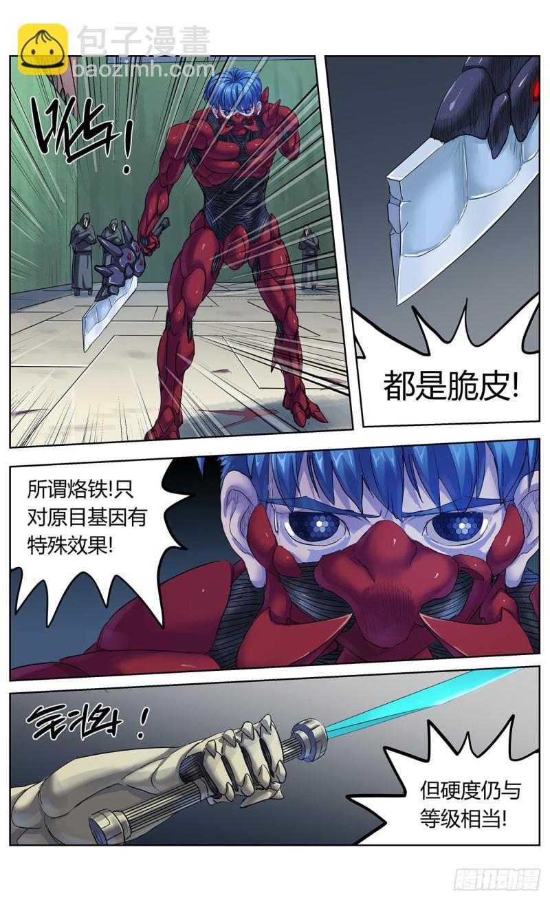 原目 - 377弱點 - 1