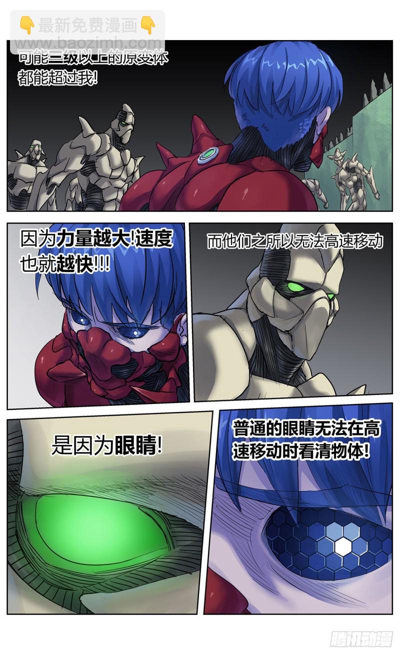 原目 - 377弱點 - 4