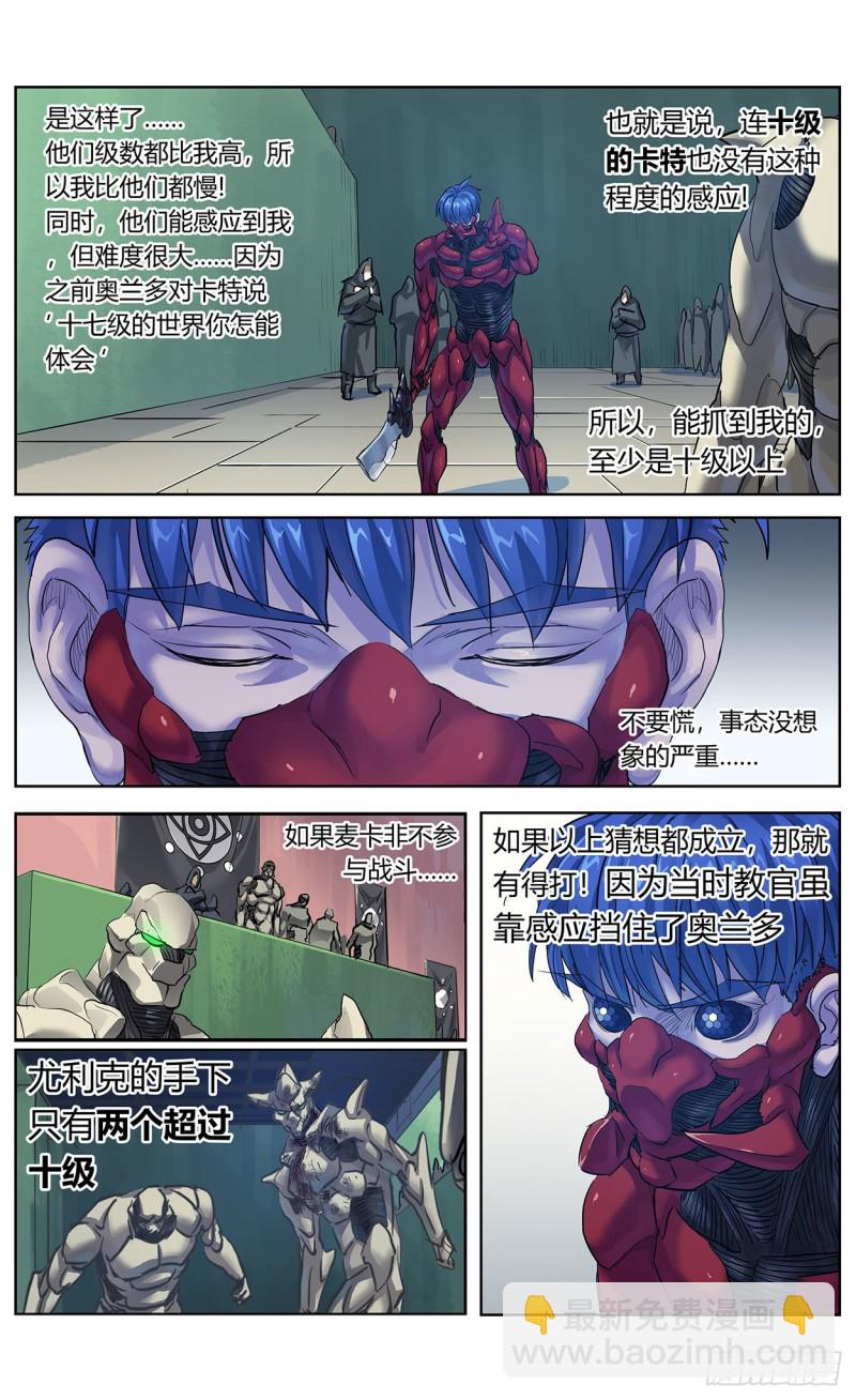 原目 - 377弱點 - 1