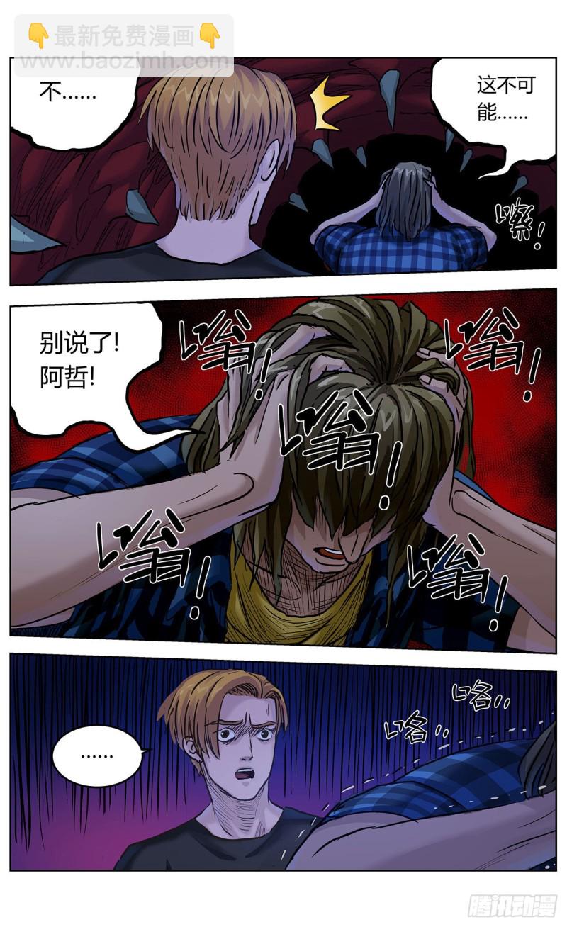 原目 - 381聯合軍 - 4