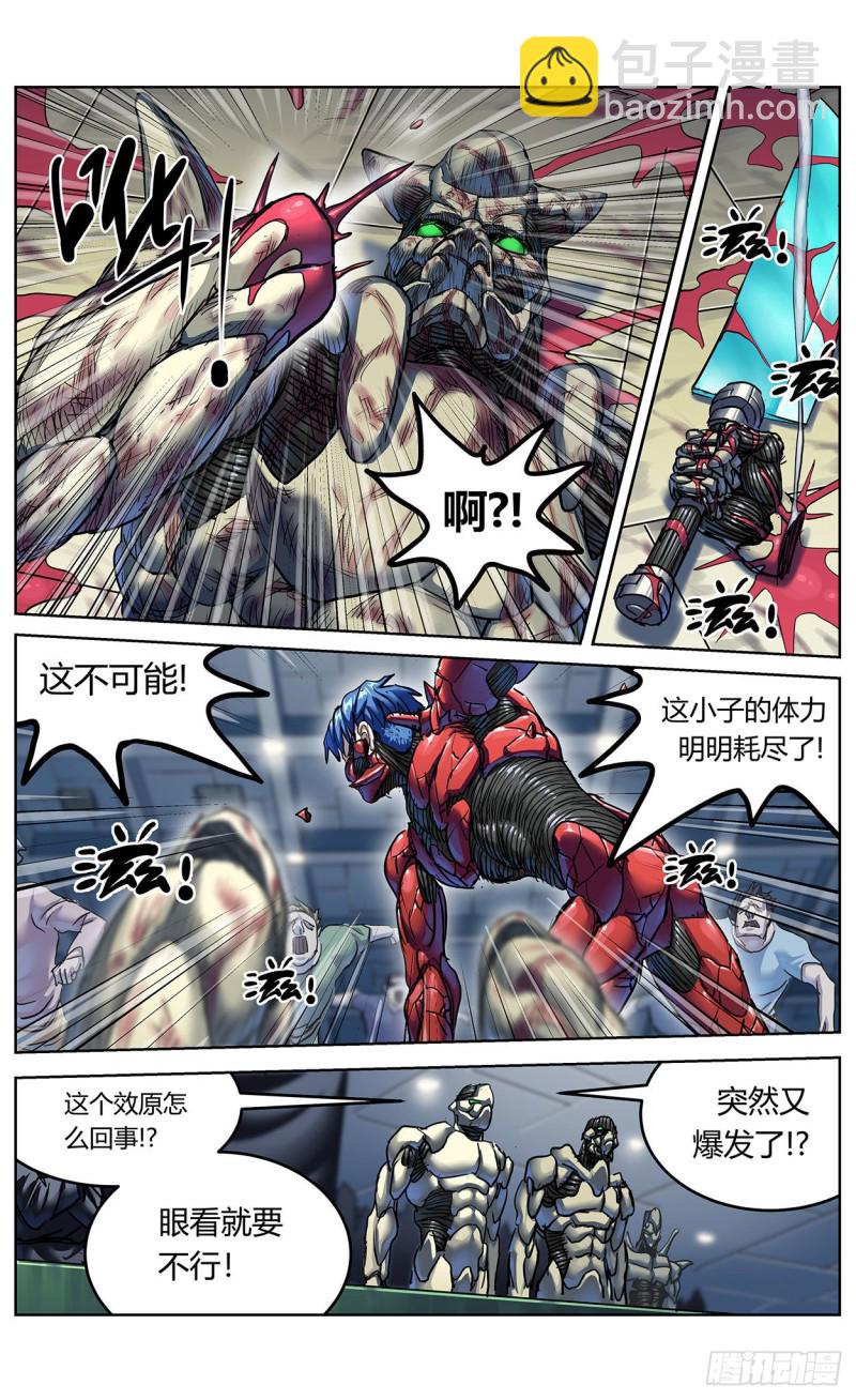 原目 - 381聯合軍 - 3