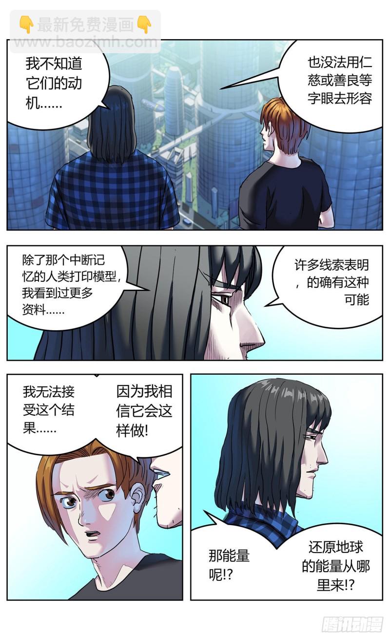 原目 - 383止戰 - 4