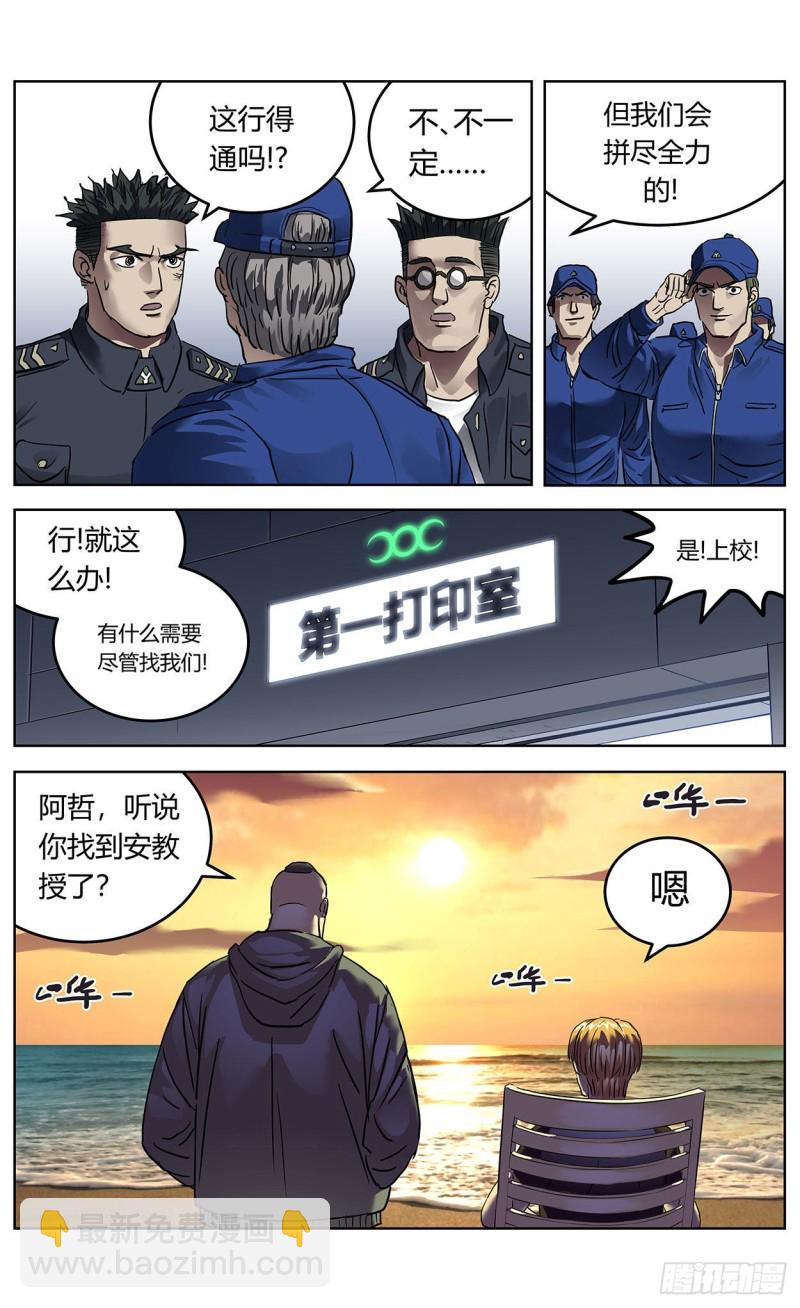 原目 - 385安教授 - 2