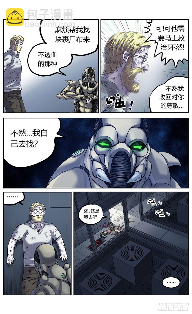 原目 - 385安教授 - 3