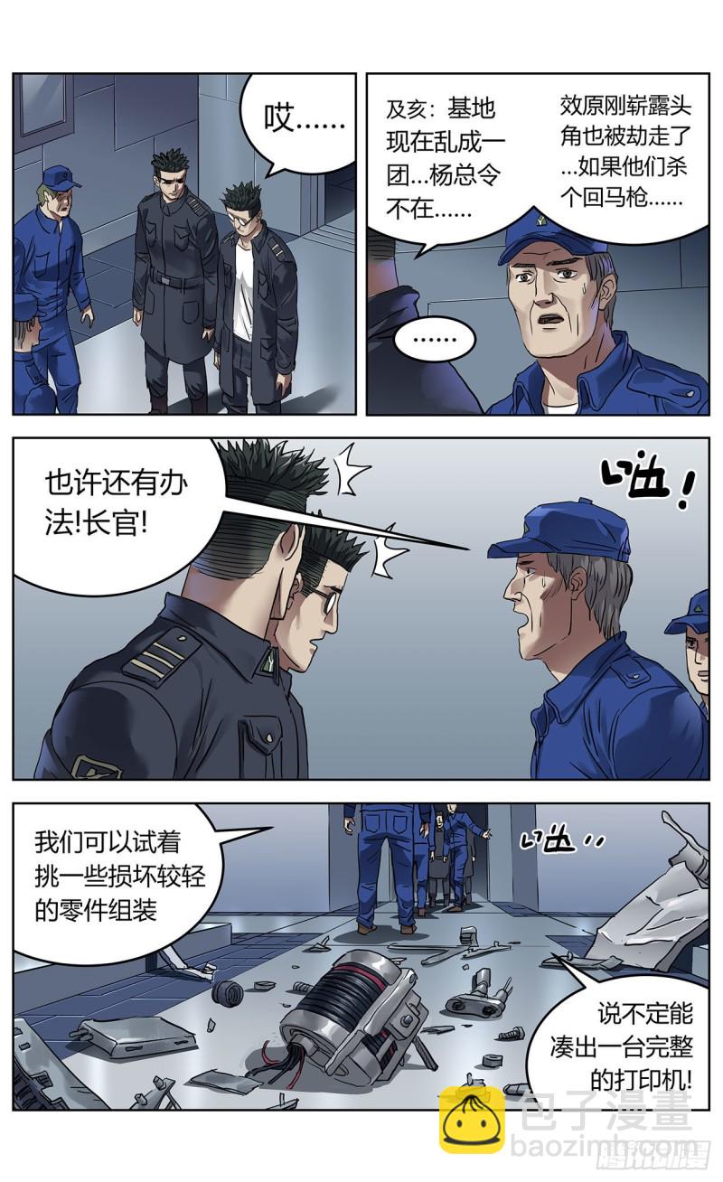 原目 - 385安教授 - 1