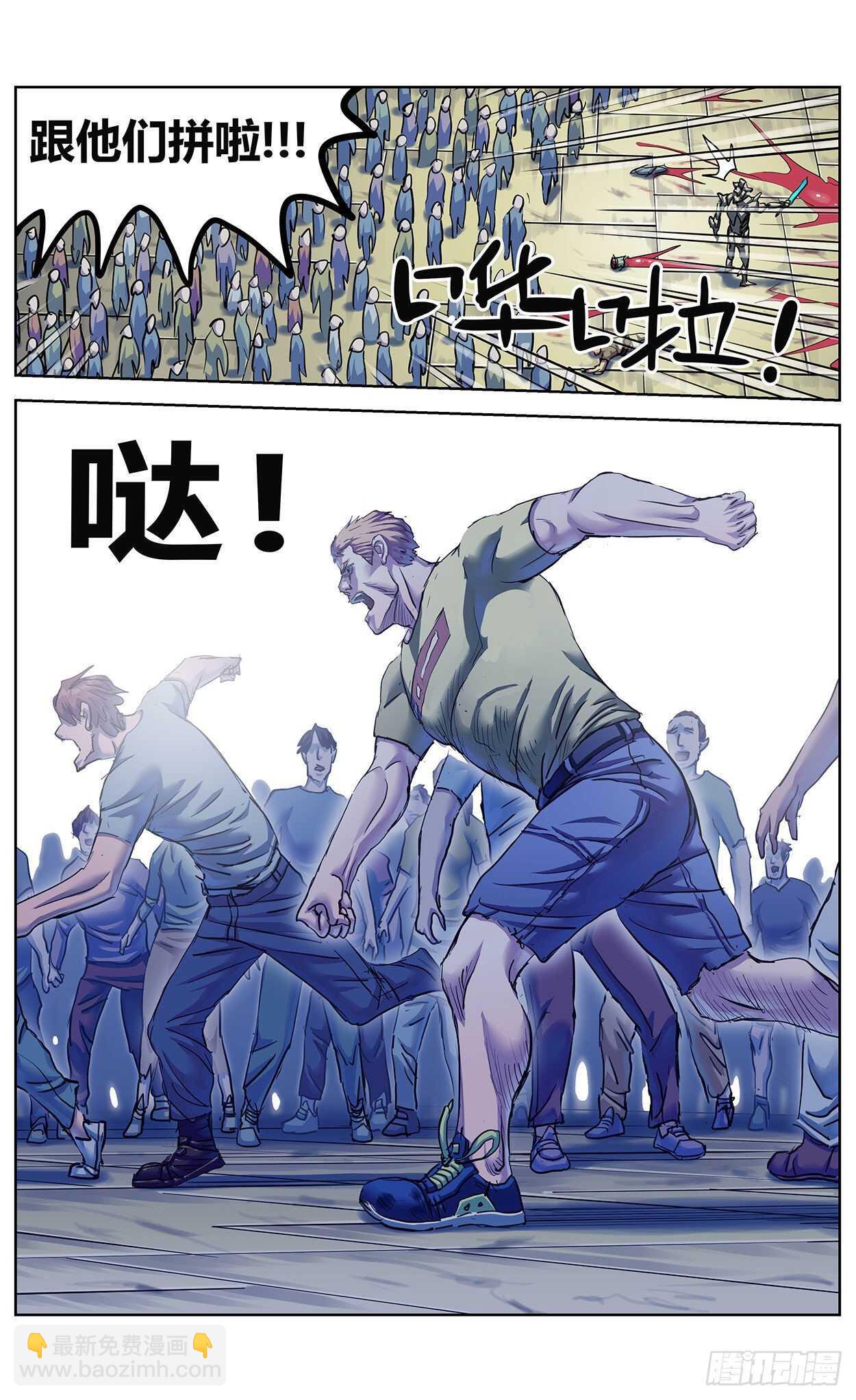 原目 - 380時間點 - 3