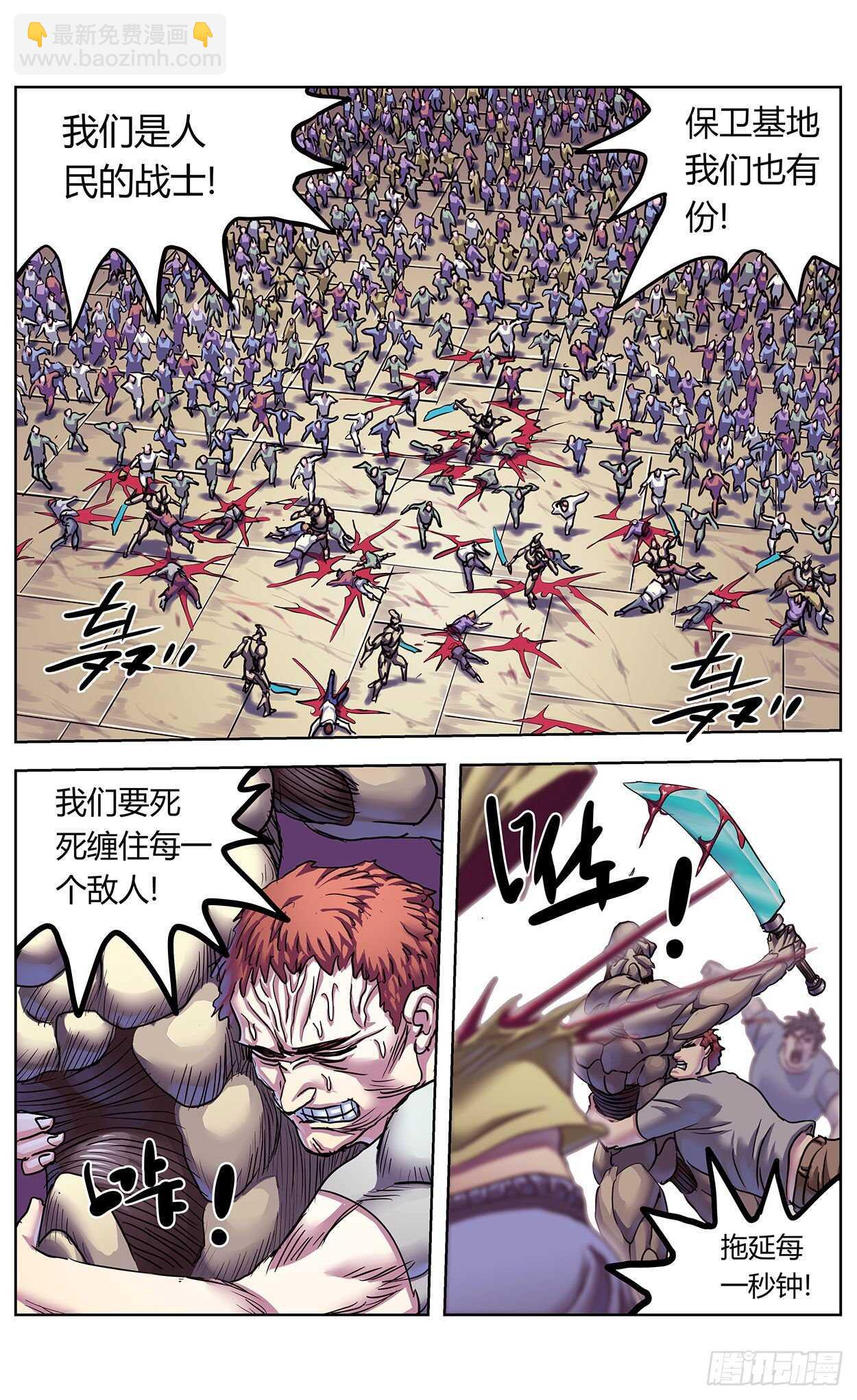 原目 - 380時間點 - 3