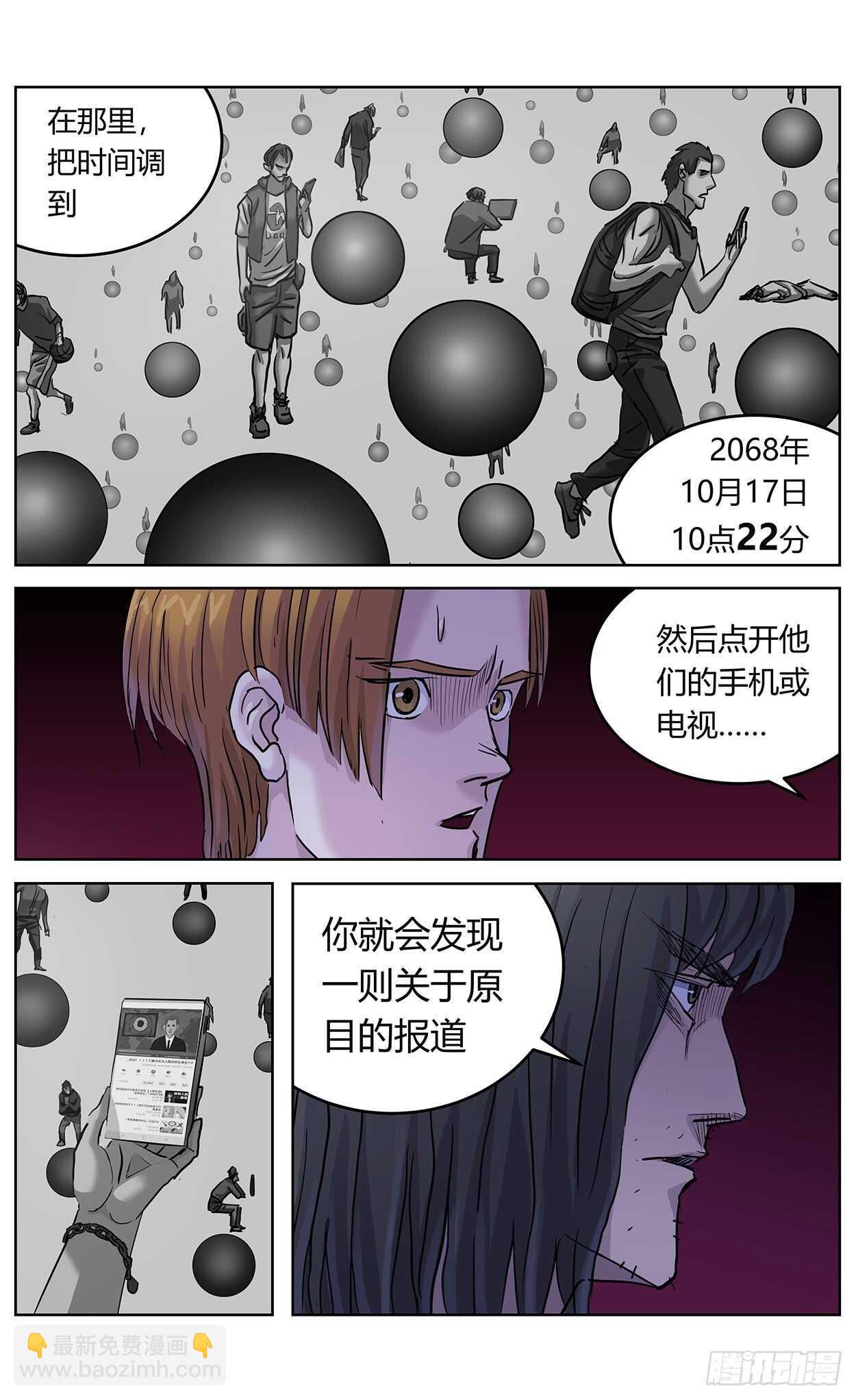 原目 - 380時間點 - 1