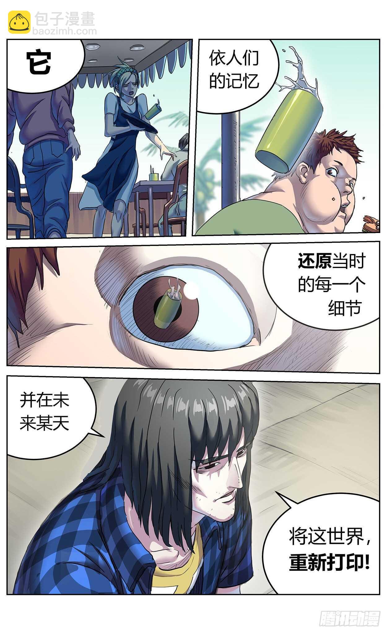 原目 - 382重建 - 1