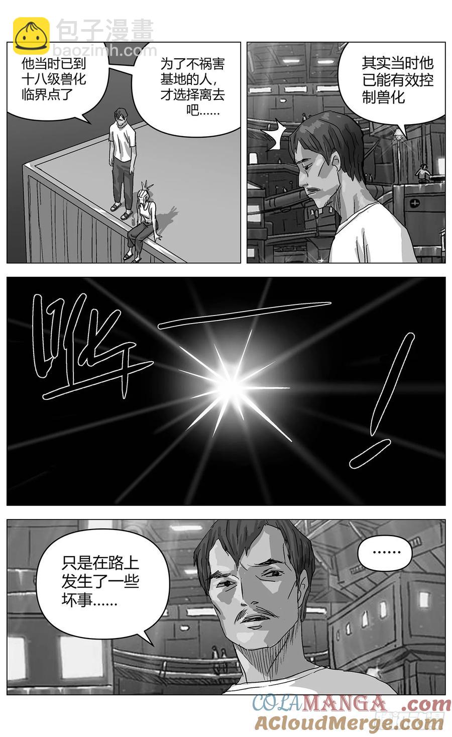 原目 - 他鄉之路004 - 3