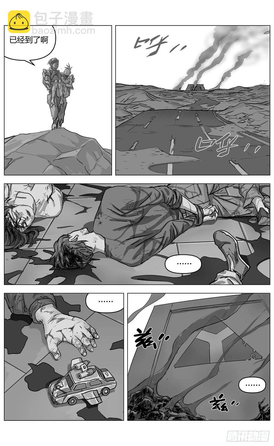 原目 - 他鄉之路004 - 4