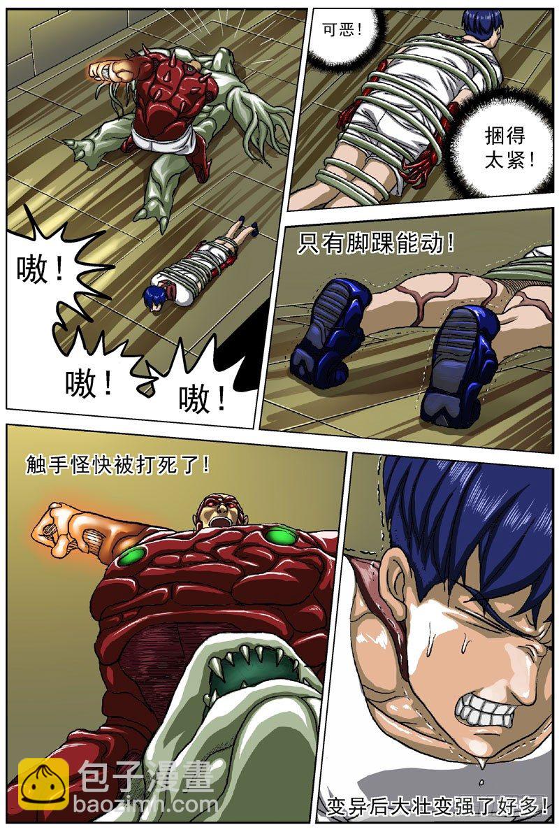 原目 - 044介入 - 2