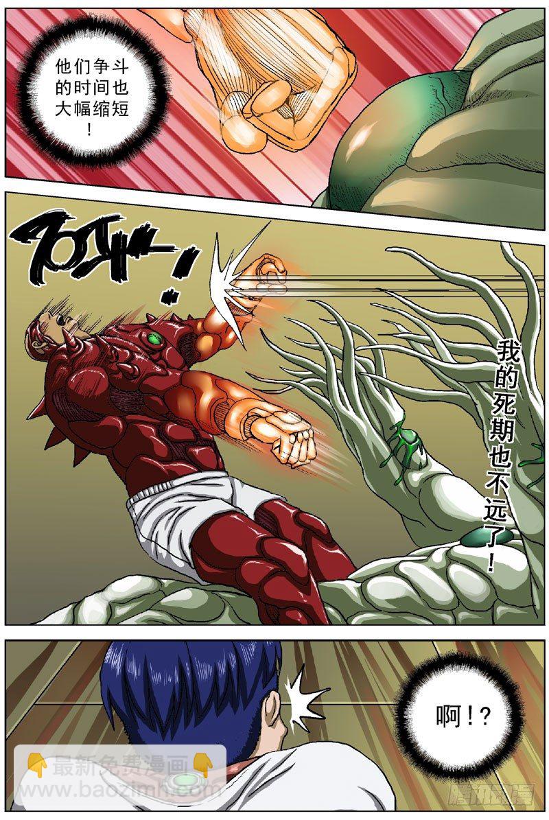 原目 - 044介入 - 1