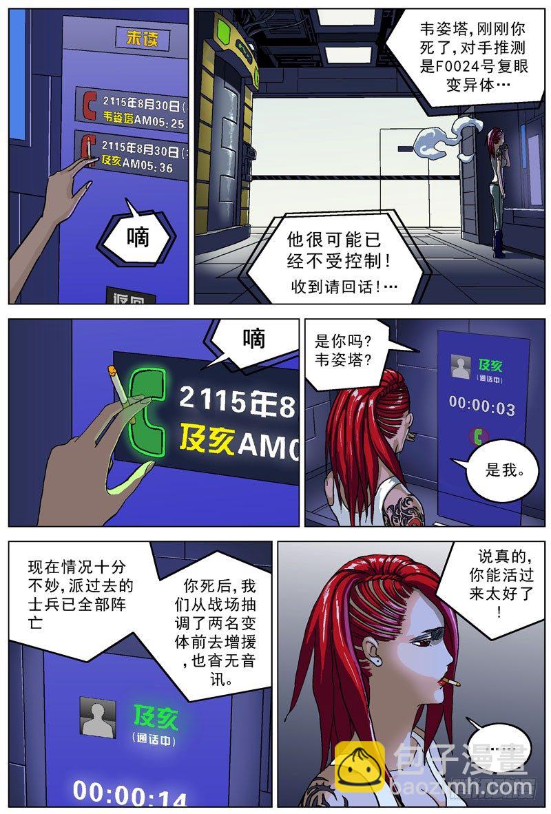 原目 - 044介入 - 1