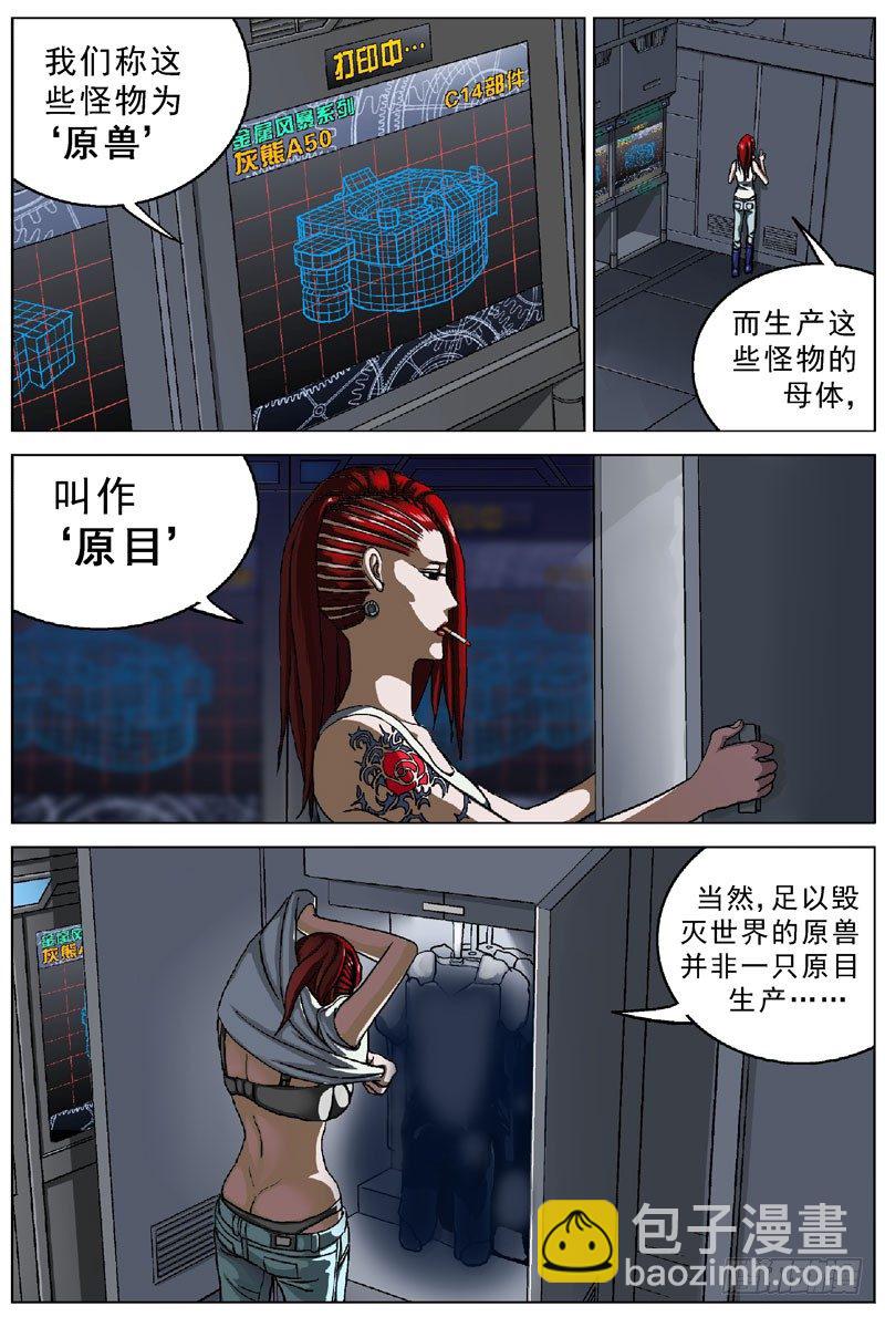 原目 - 046災難 - 2