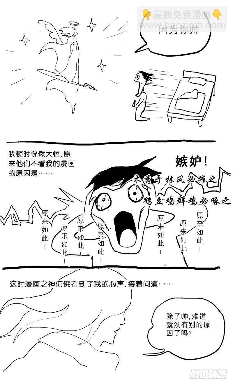 原目 - 048守護者 - 1