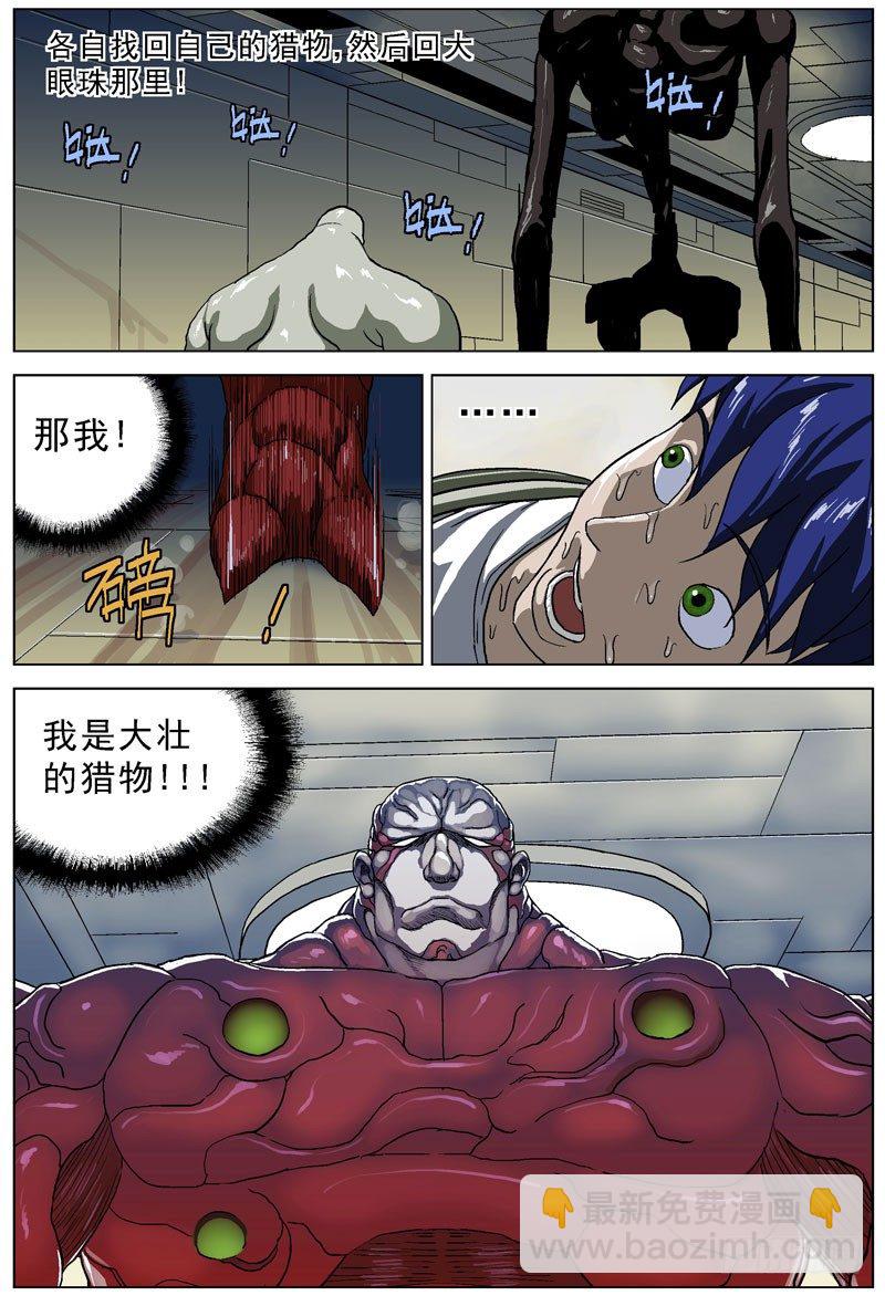 原目 - 048守護者 - 2