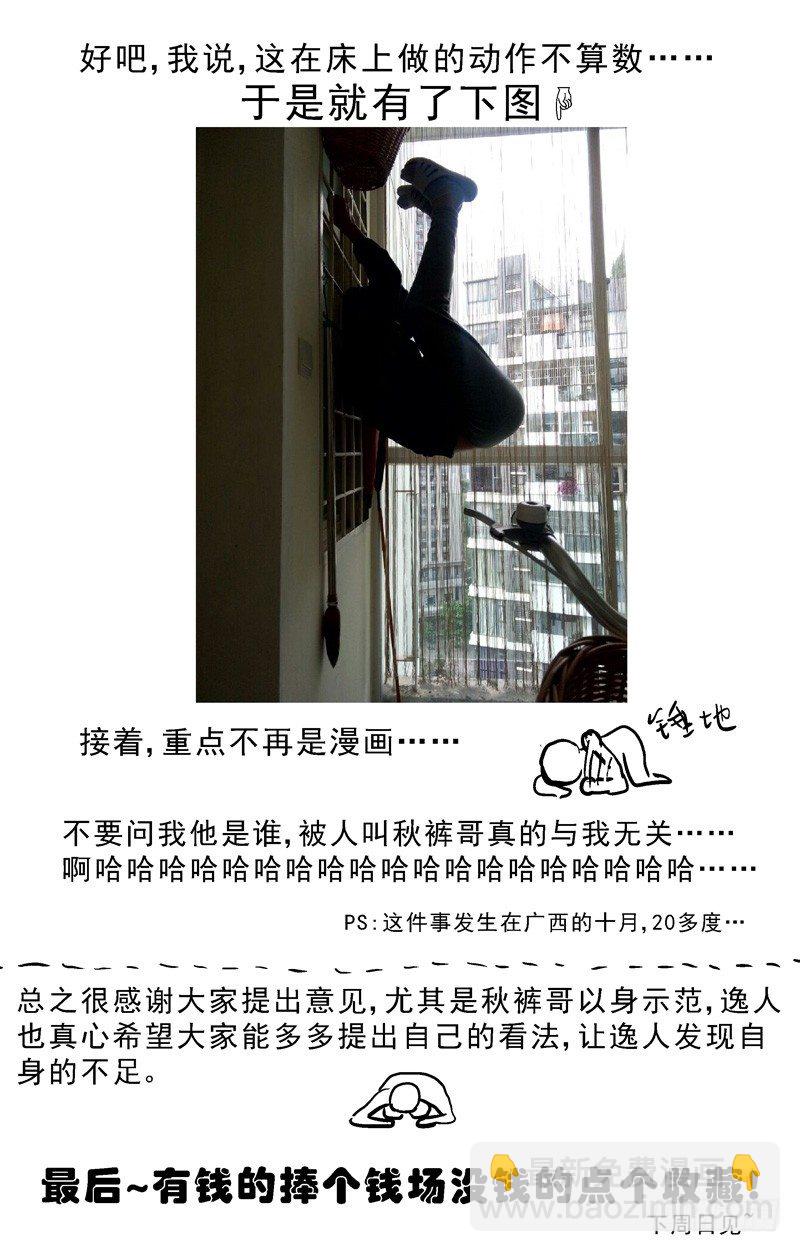 原目 - 006生還 - 1