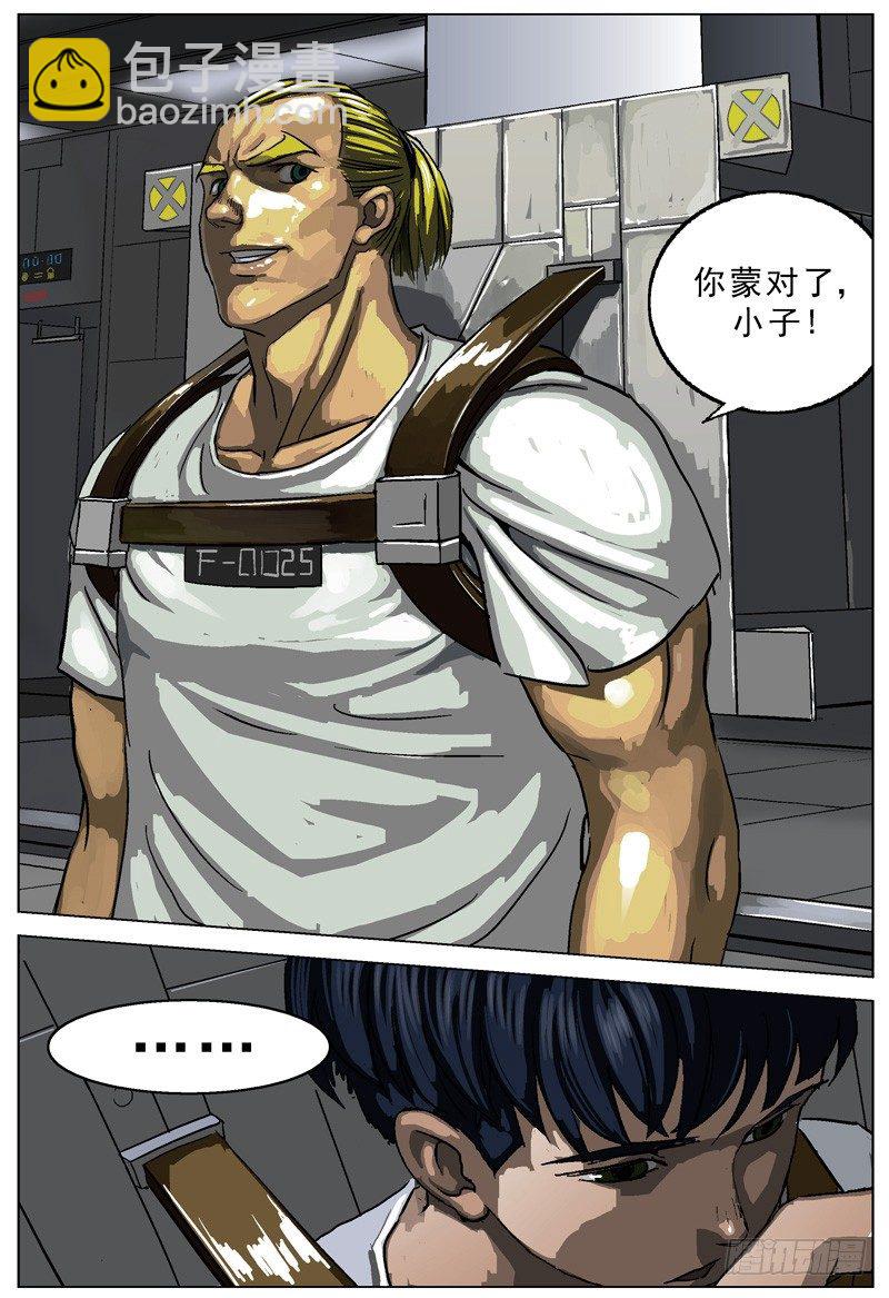 原目 - 006生還 - 1