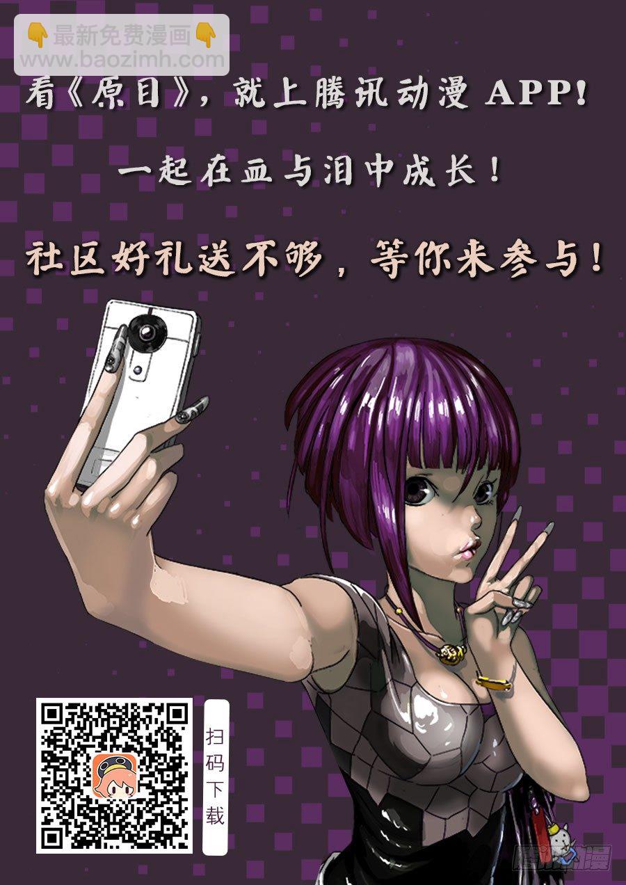 原目 - 054規矩 - 1