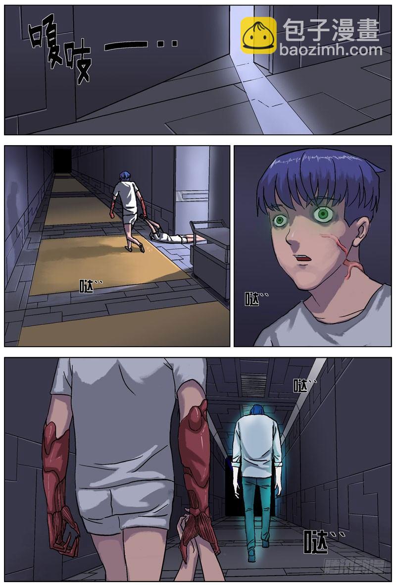 原目 - 060覆滅 - 1