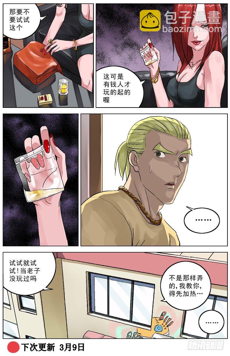 原目 - 066宿命 - 2