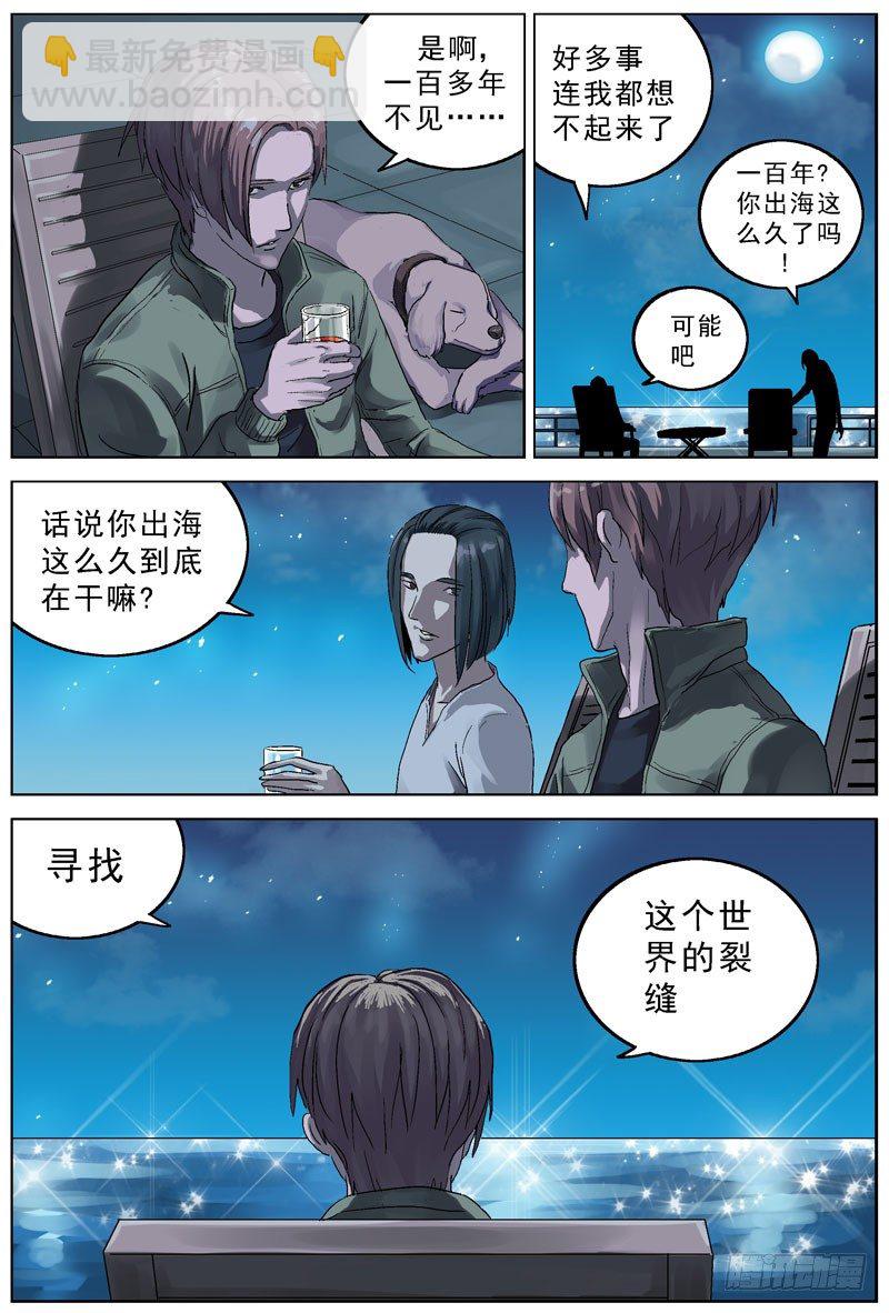 原目 - 068偷襲 - 2