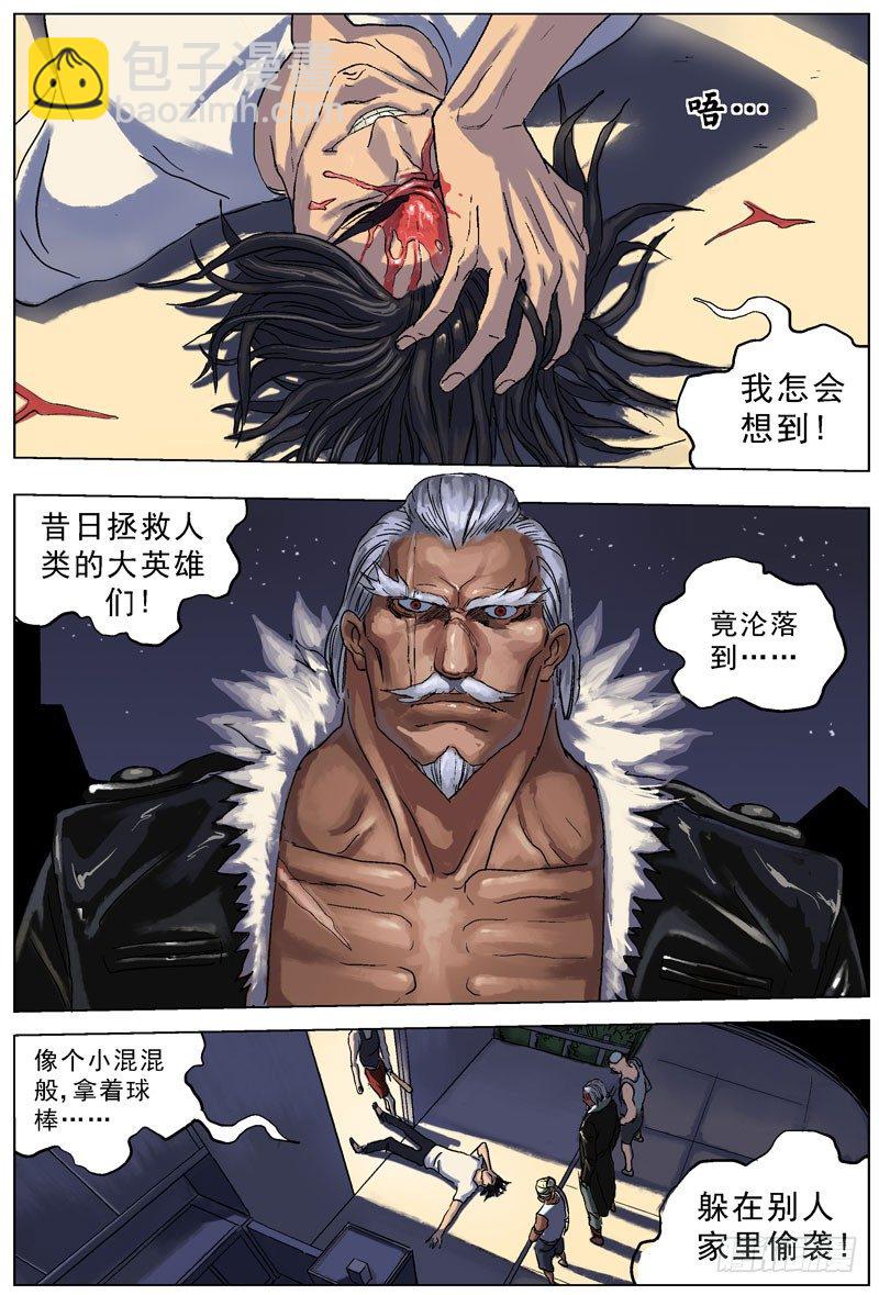 原目 - 068偷襲 - 2