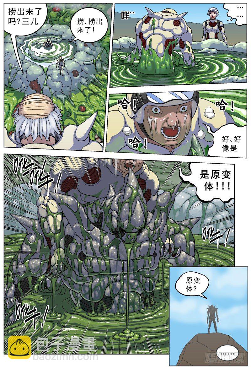 原目 - 070關於升級 - 1