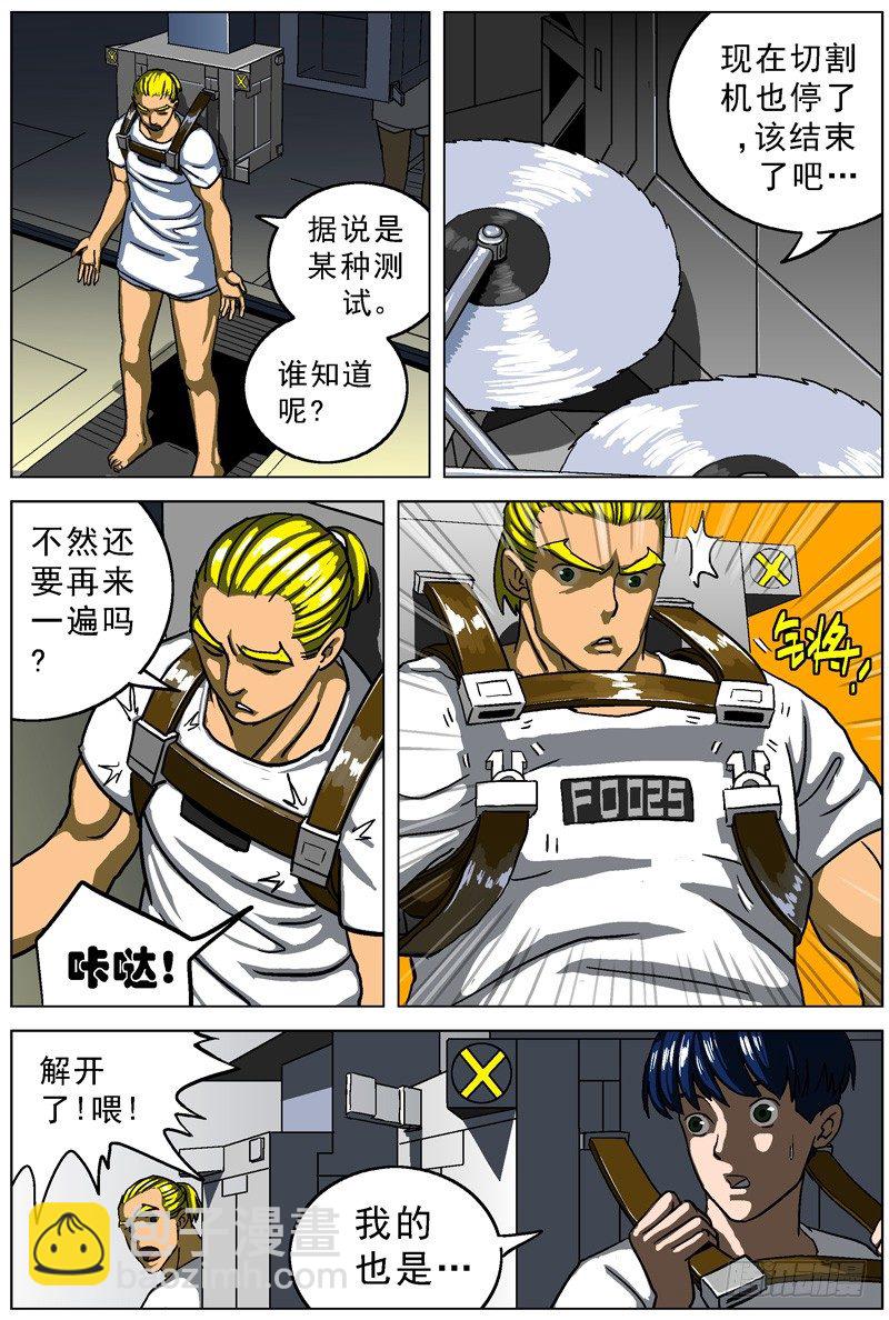 原目 - 008怪物 - 1