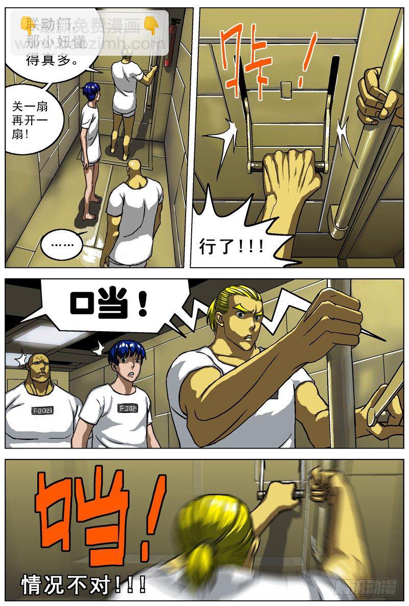 原目 - 008怪物 - 2