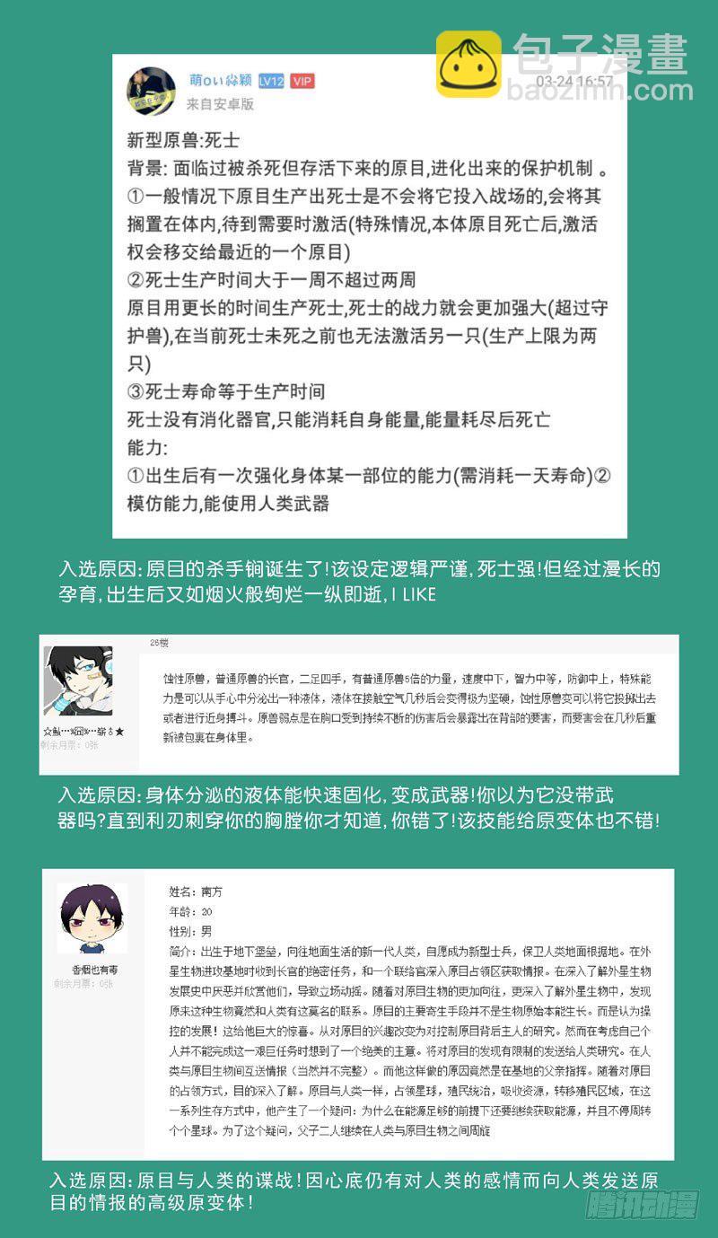 原目 - 入選（活動） - 2