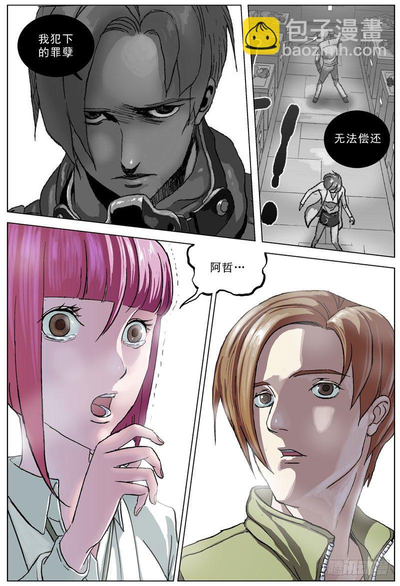 原目 - 079相遇 - 1