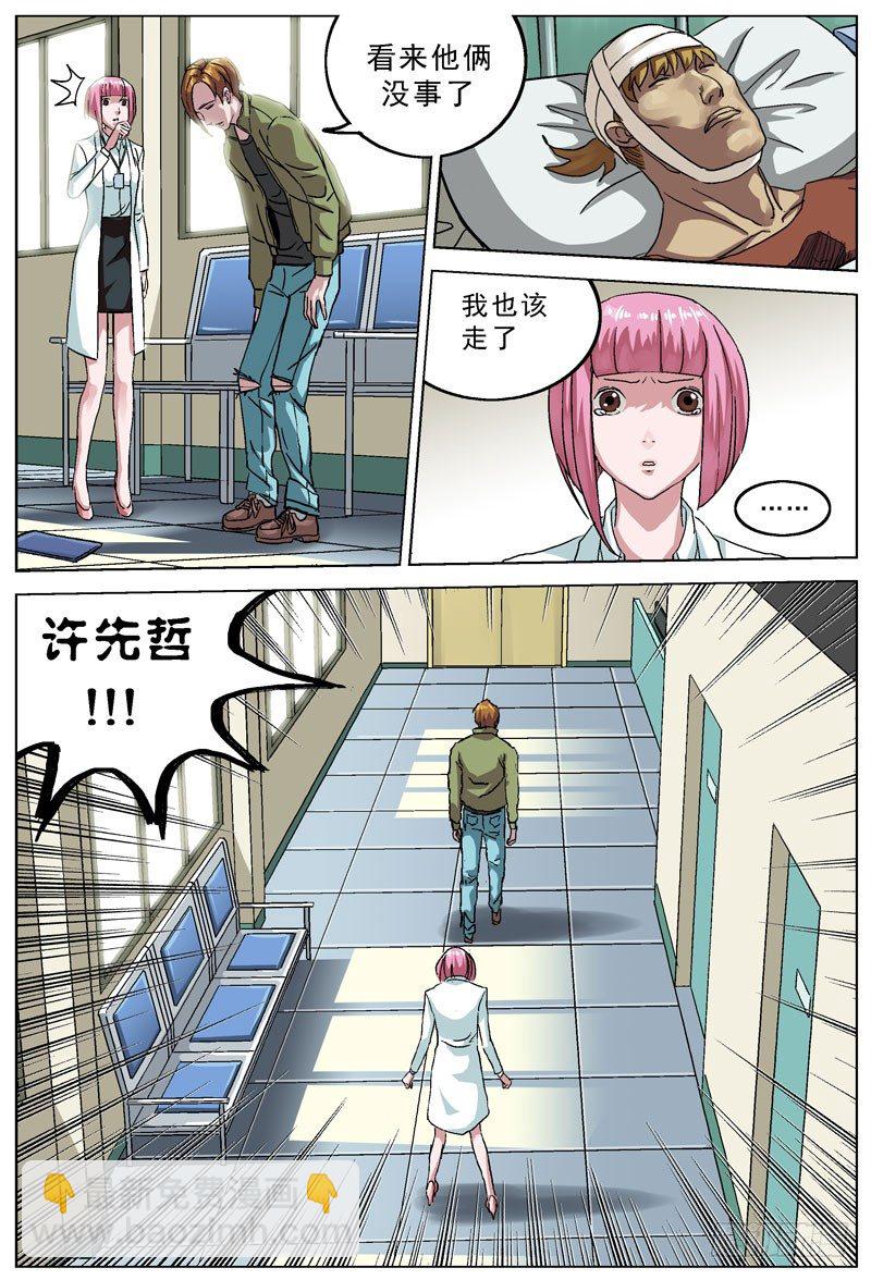 原目 - 079相遇 - 2