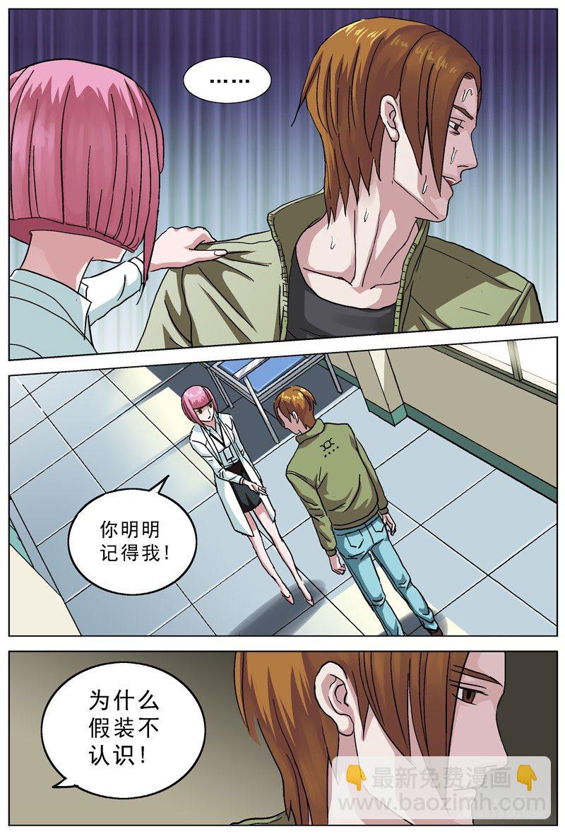 原目 - 079相遇 - 1