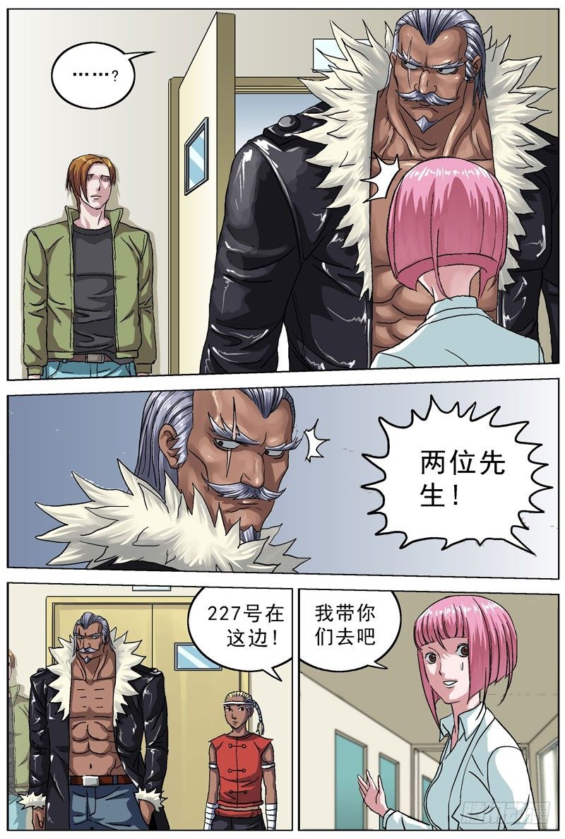 原目 - 081探病 - 1