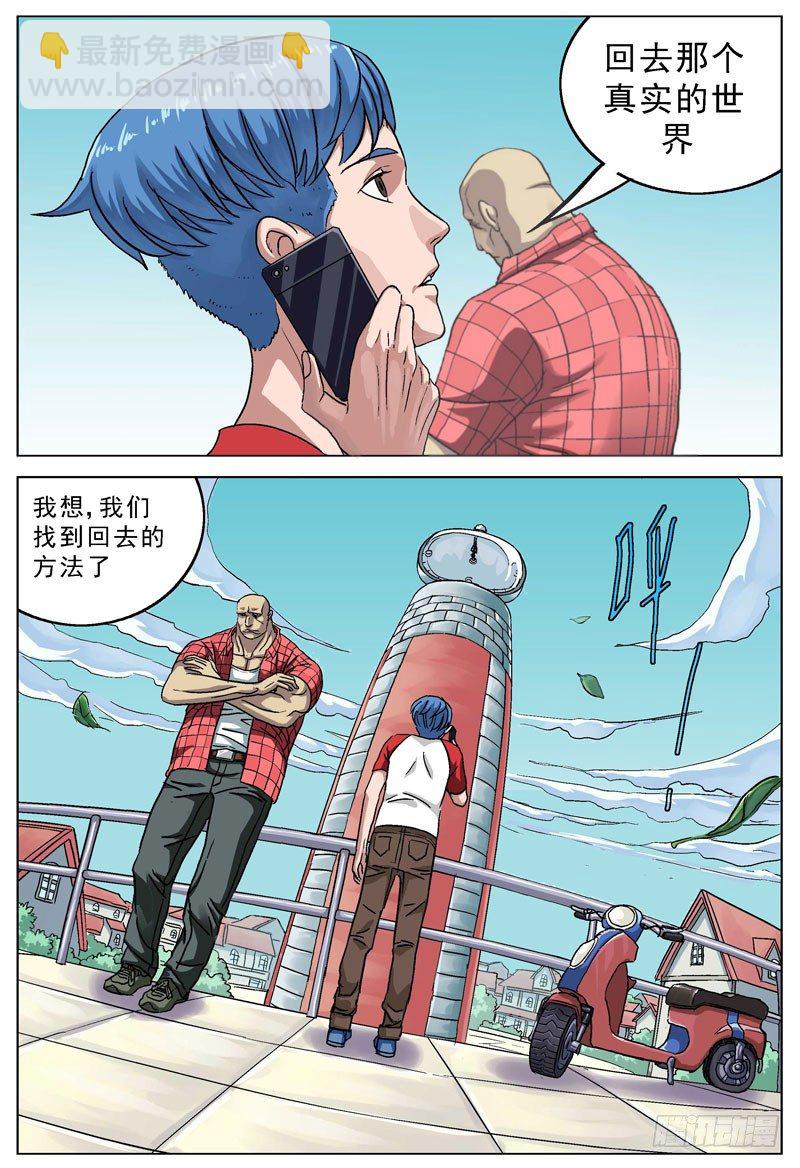 原目 - 083會和 - 3