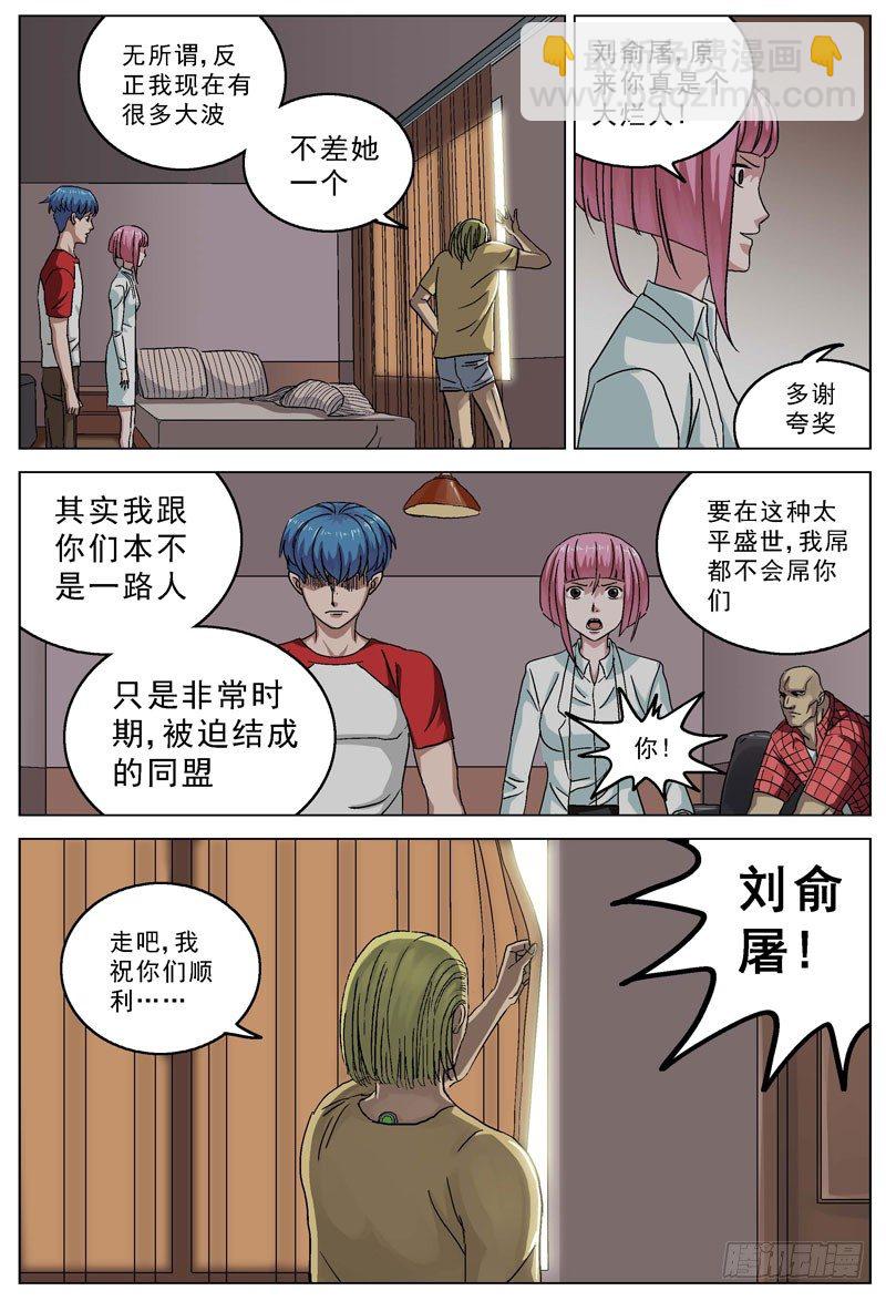 原目 - 085決裂 - 2