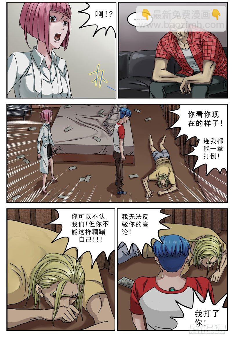 原目 - 085決裂 - 2