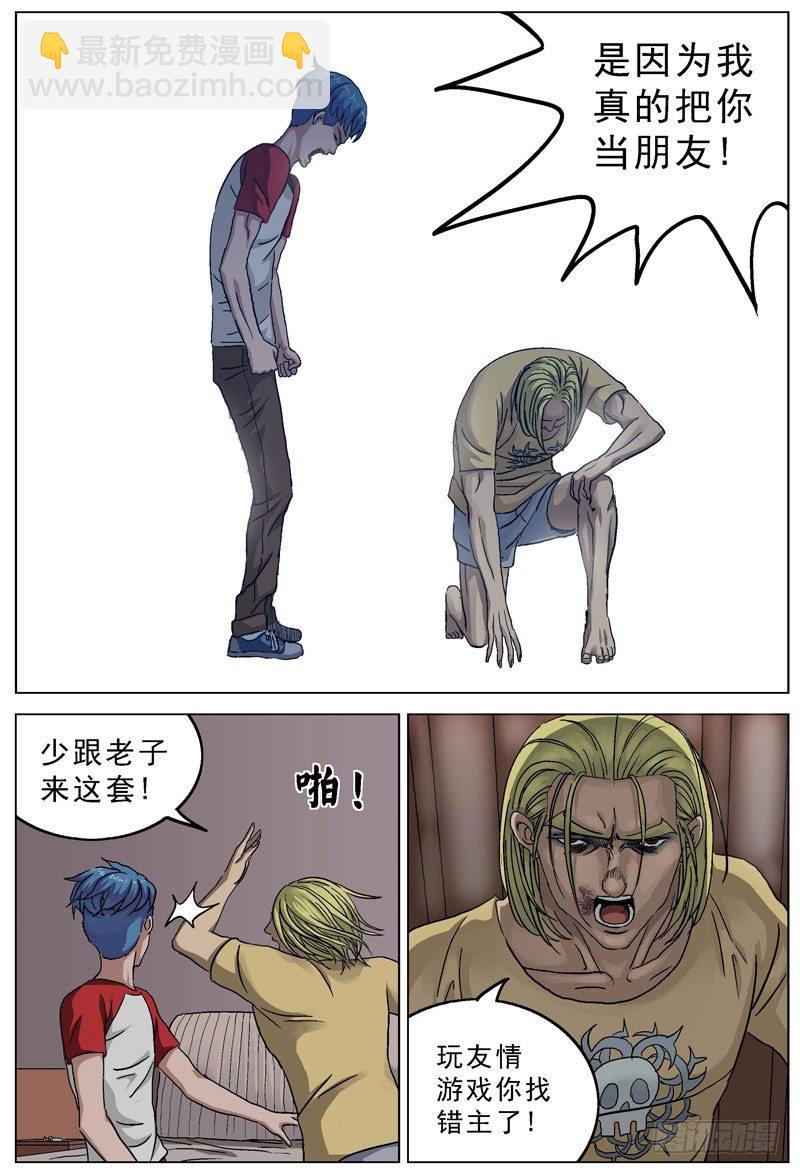 原目 - 085決裂 - 1