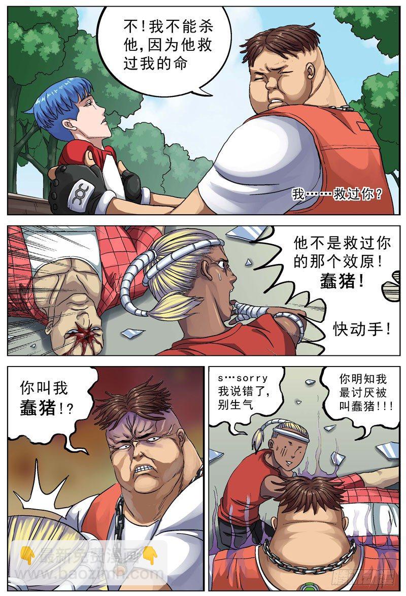 原目 - 087恩人 - 2