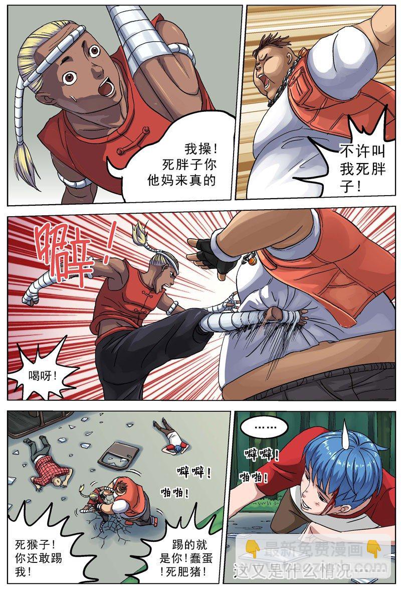 原目 - 087恩人 - 2