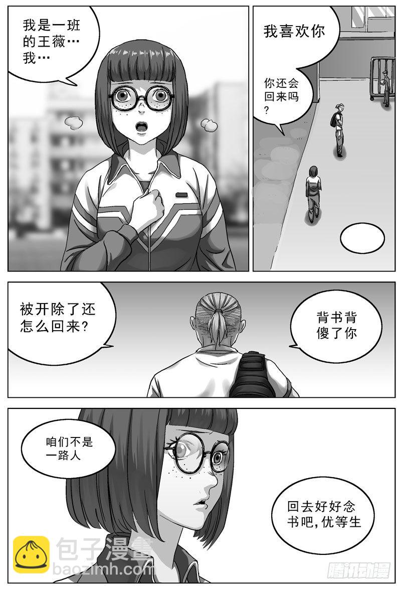 原目 - 089傻子 - 1