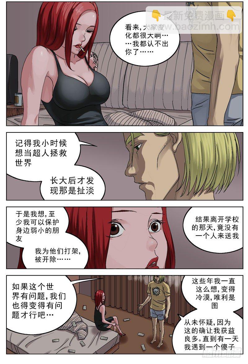 原目 - 089傻子 - 2